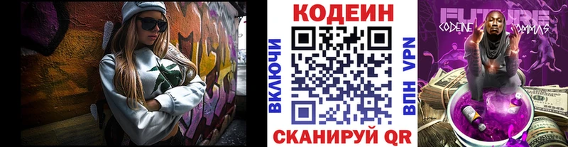 darknet формула  наркота  Дно  Codein Purple Drank 